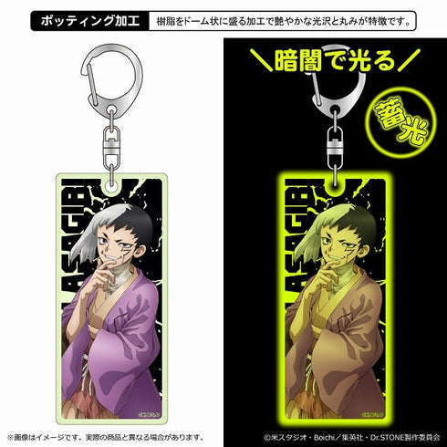 『Dr.STONE』蓄光アクリルキーホルダー/あさぎりゲン
